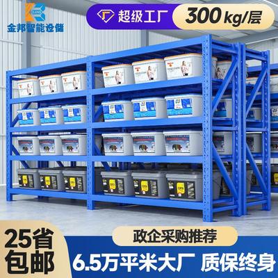 金邦中型仓储货架五层重型库房货架仓库承重货架多功能置物架铁架