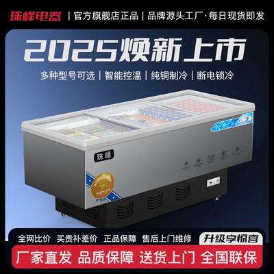 超市商用冷藏冷冻展示柜平岛鲜肉烧烤展示冷冻柜卧式推拉门冰柜