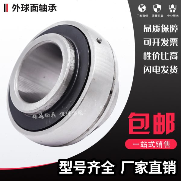 外球面轴承带凸台圆形轴承座套UCFC208 FC209 FC210