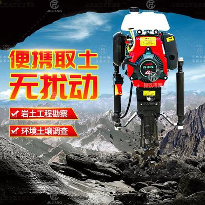 便携式取土钻机原状土无扰动器小型冲击土壤钻井机取样轻便