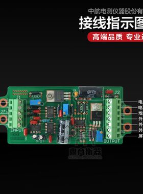 新品中航FD-3/重量变送器/称重传感器放大B器PLC/0-5V/0-10V/4-20
