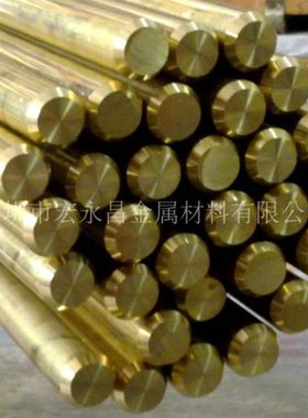 CuZn35Pb2（CW601N）铅黄铜棒 六角棒 方棒 铅黄铜板 铅黄铜管