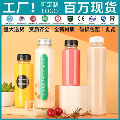 奶茶瓶子塑料透明带盖pet小空矿泉水酸梅汤果汁酵素一次性饮料瓶