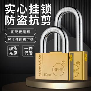 HEHE牌无弹簧结构四方叶片钛金镀铜金色黄色方形铜套铜芯铁挂锁