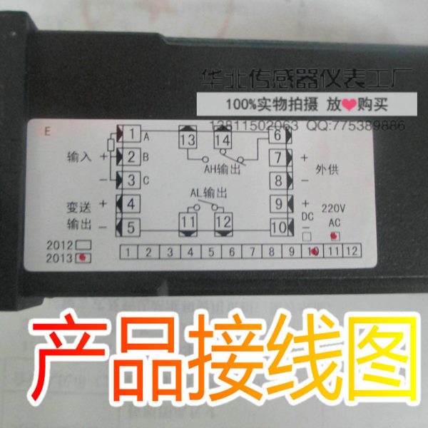 Contronix CH6/E智能数显仪表昆仑天辰万能输入信号 220V 48*48