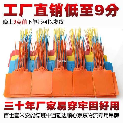 一体式挂签物流快递运塑料吊牌百世中通韵达安能标签仓库识别