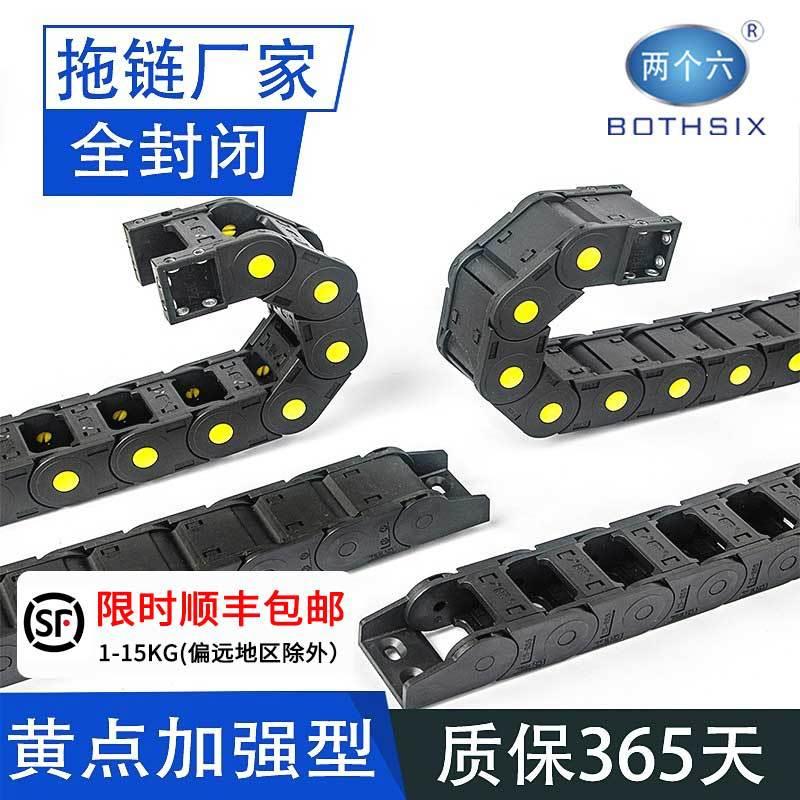 明德拖链加强全封闭防尘防屑20-25-30-35-45-55尼龙坦克链高承重