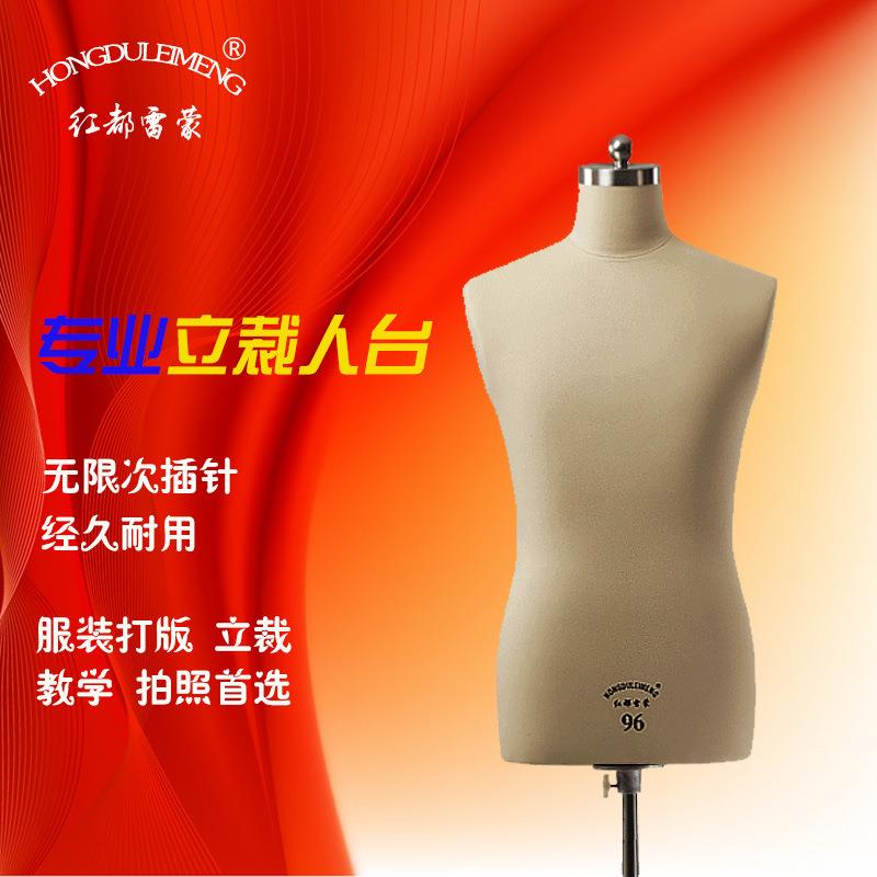 红都雷蒙国标男上半身服装模特人台立裁人台立体裁剪模特道具模特