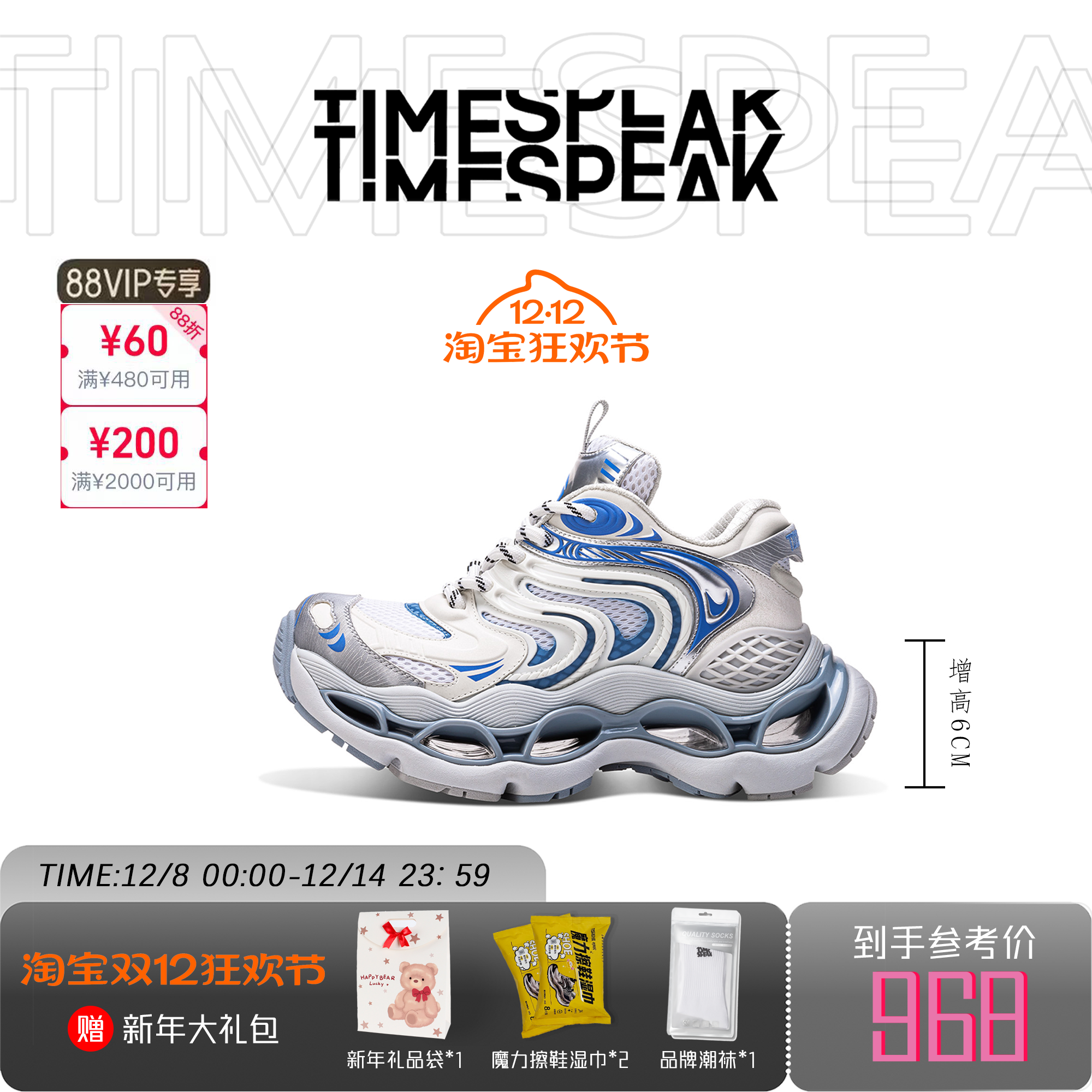 TIMESPEAK【姚琛同款】春夏曜影老爹鞋男女运动休闲鞋厚底情侣鞋