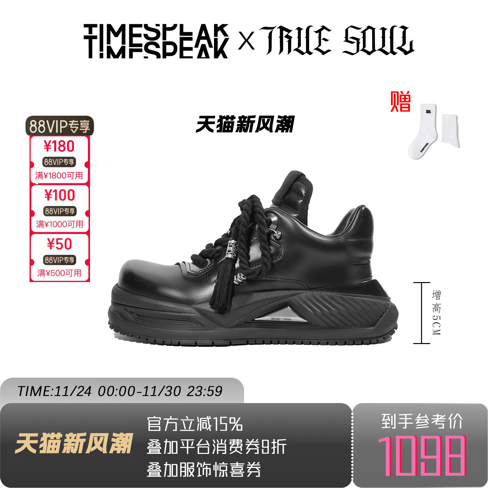 TRUESOUL联名【法老同款】德比真皮鞋摇滚增高休闲大头男女明星