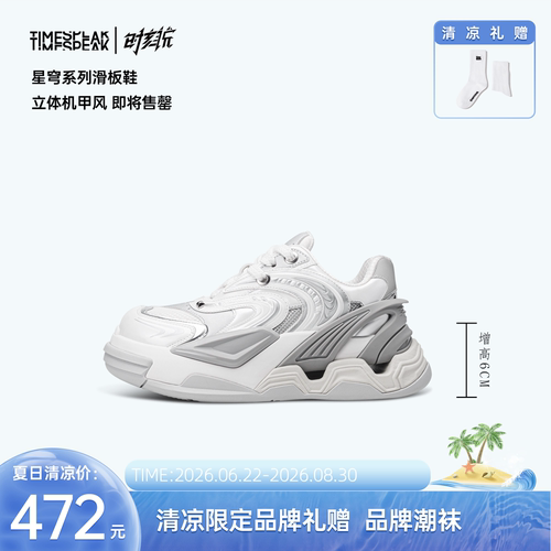 TIMESPEAK【特惠】滑板增高老爹亮色时装面包鞋女生板鞋