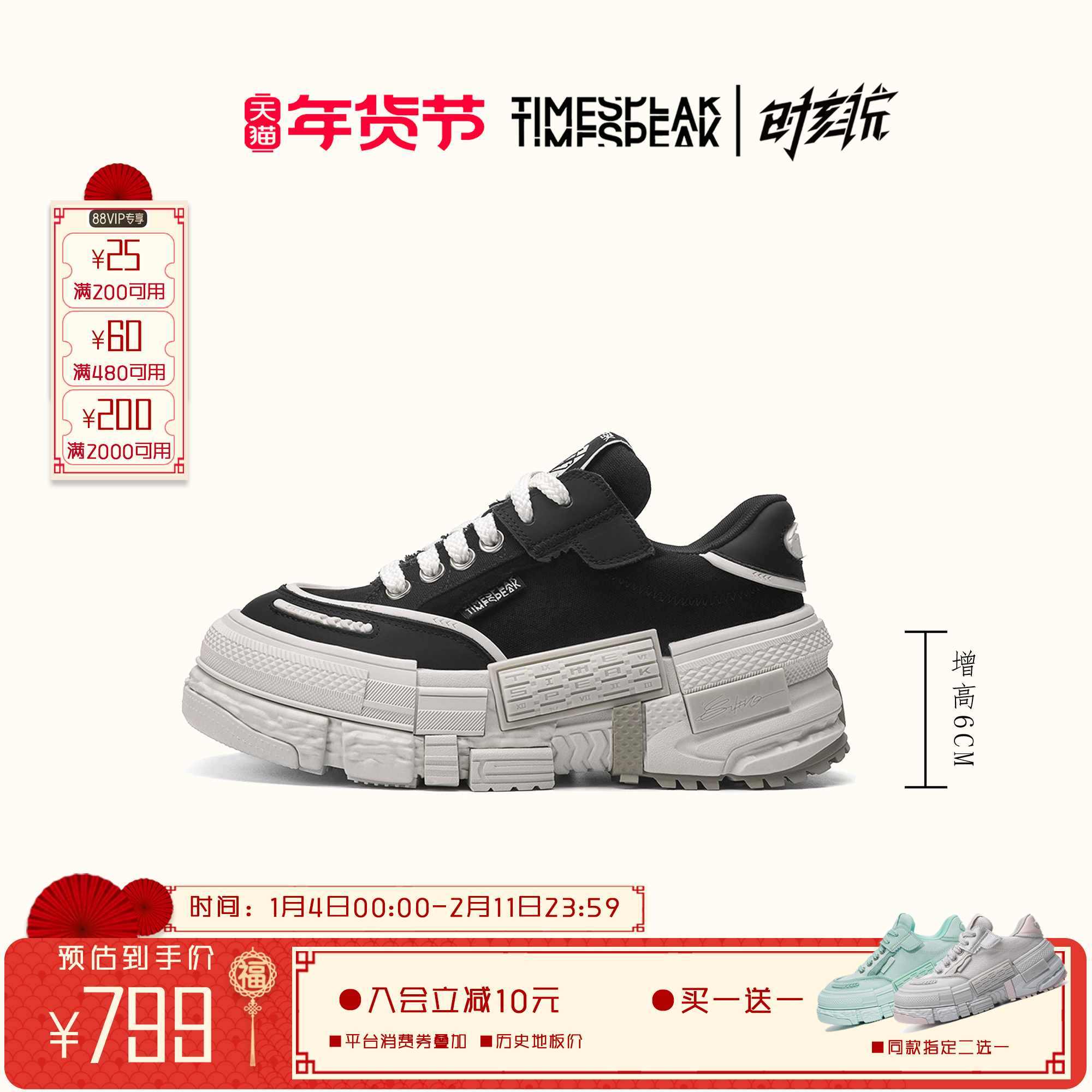 TIMESPEAK【周深同款】潮流街头复古帆布面包板鞋厚底增高男女款,流行男鞋,休闲板鞋,淘宝优惠券,粉丝福利购,淘宝优惠卷