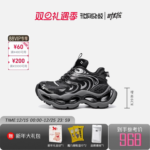 TIMESPEAK【胡夏同款】老爹鞋男女运动休闲鞋厚底时尚潮牌情侣鞋