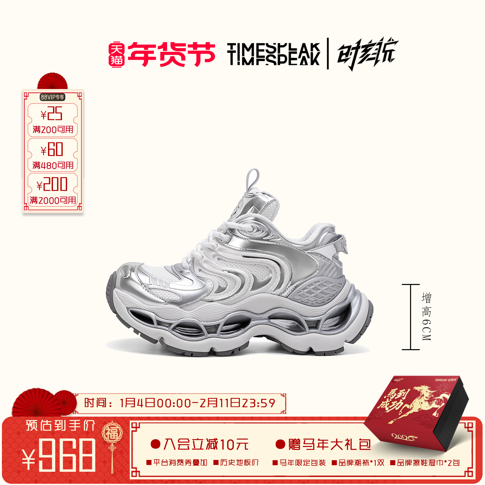 TIMESPEAK【胡夏同款】曜影老爹鞋厚底增高运动休闲鞋男女鞋,女鞋,老爹鞋,淘宝优惠券,粉丝福利购,淘宝优惠卷