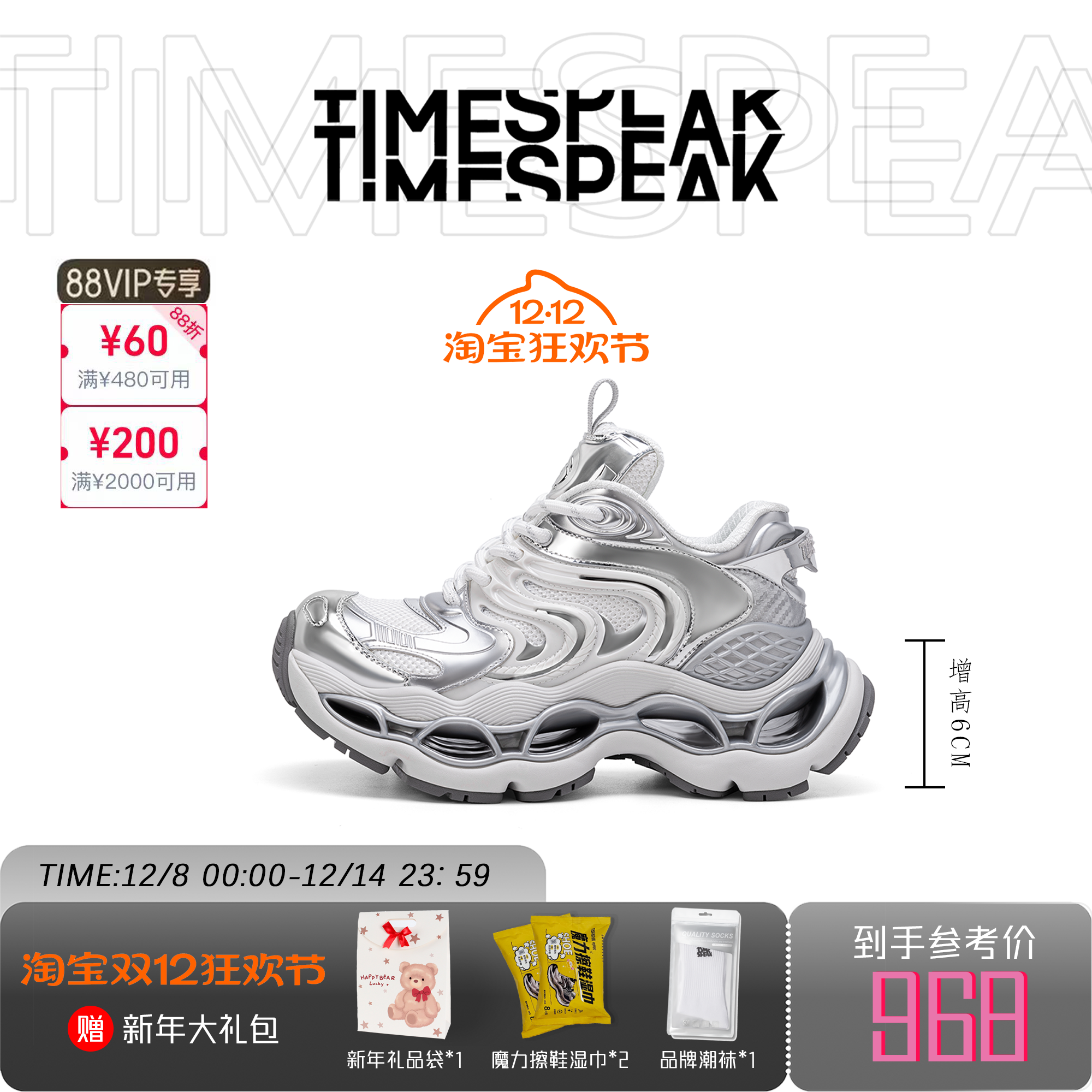 TIMESPEAK【胡夏同款】曜影老爹鞋厚底增高运动休闲鞋男女鞋