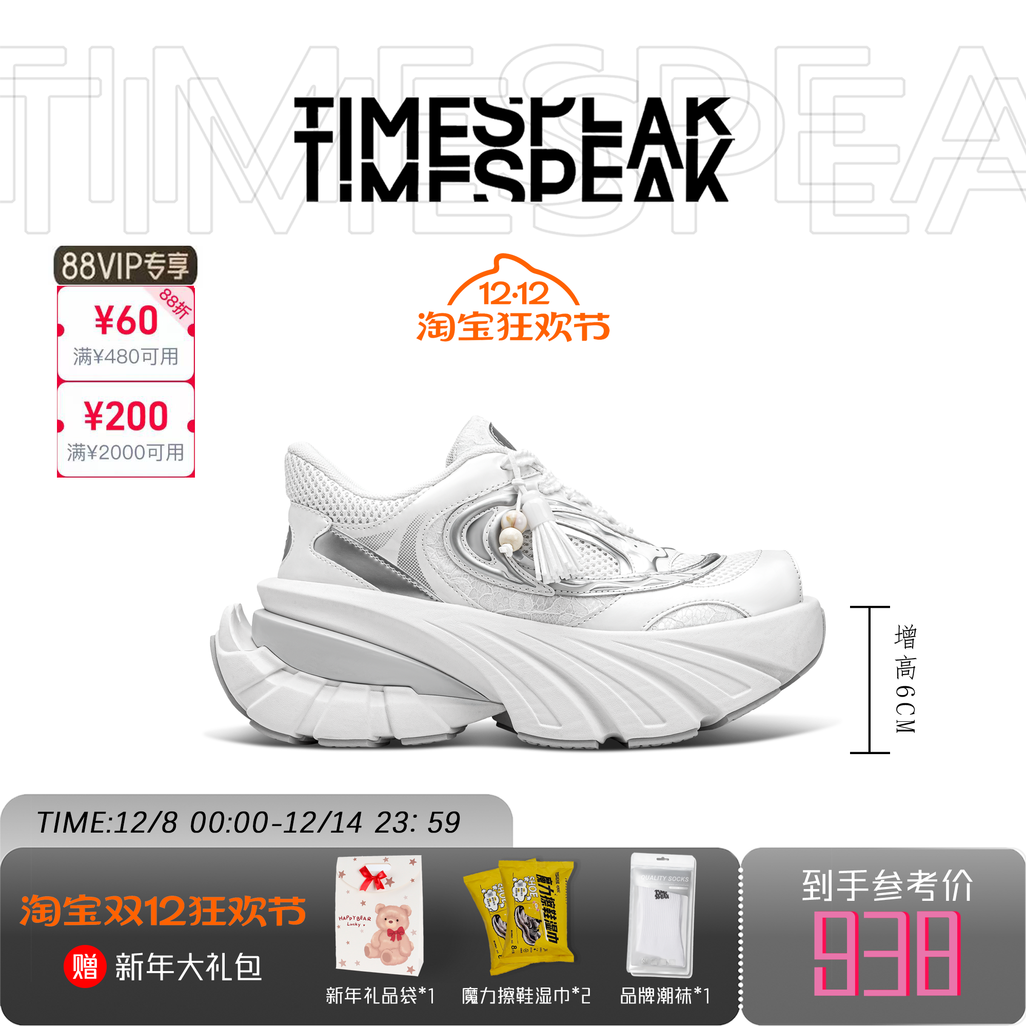 timespeak极光舞时装老爹运动鞋