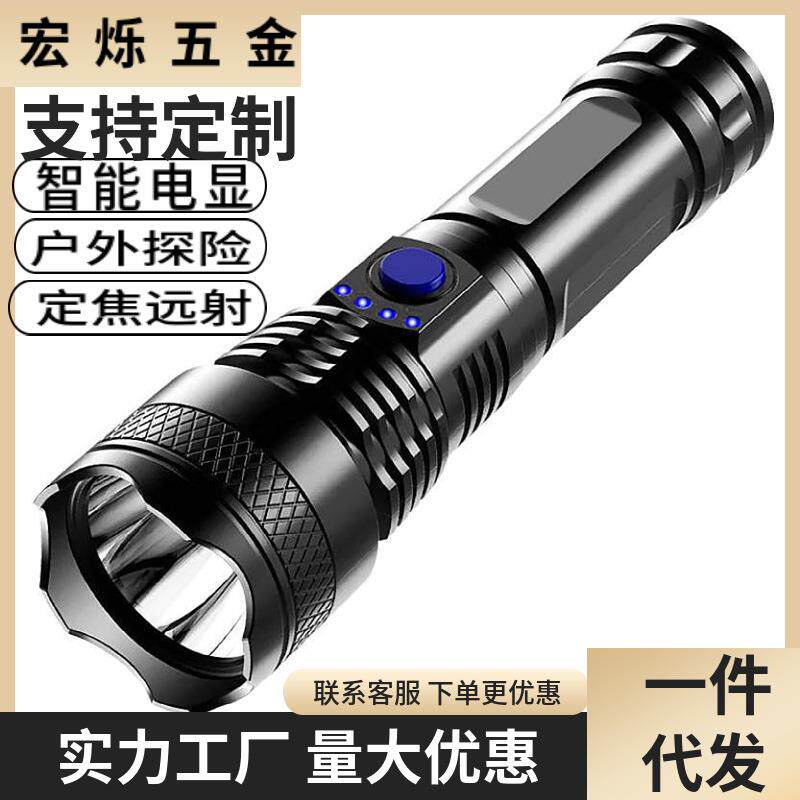 跨境爆款手电筒led强光 户外可充电超亮多功能家用迷你手电筒