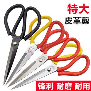 新品 特大号 不锈钢裁缝剪布家用厨房锋利大剪子 皮革剪剪刀 工业