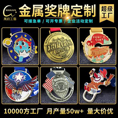金属奖牌 马拉松奖牌烤漆奖章 运动会跑步挂牌跆拳道运动赛事奖牌