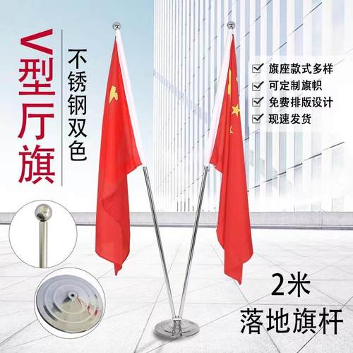 室内落地旗杆厅旗2米落地不锈钢旗杆旗子底座办公室立式伸缩旗杆