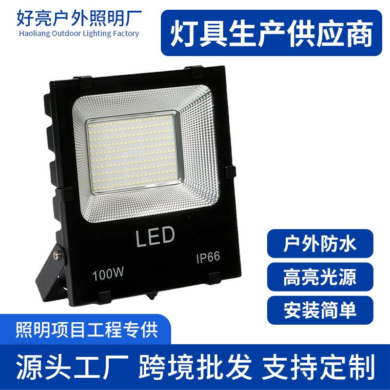 厂家LED投光灯50W100W200W市电照明灯户外球场广告泛光灯足瓦爆亮