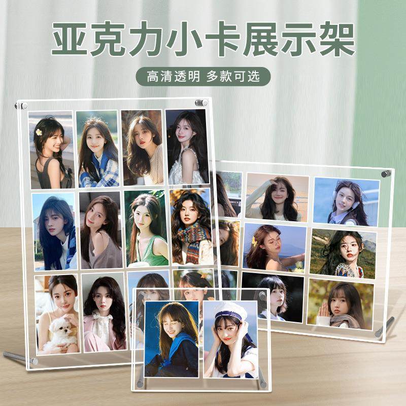九宫格小卡展示架3寸拍得立爱豆带凹槽亚克力透明卡砖相框摆台