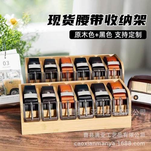 竹木六格腰带储物架无盖衣柜皮带整理陈列展示盒实木皮带收纳架