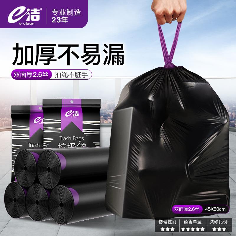 黑色加厚垃圾袋家用加厚百货厨房e洁免撕抽绳垃圾袋餐饮商用