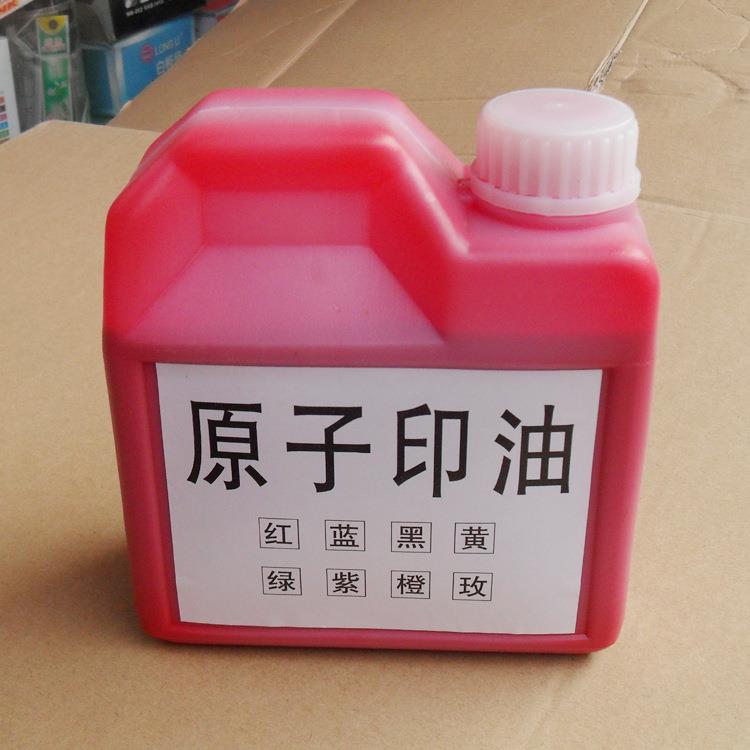 3号红原子印油红色1000ml大瓶原子印油红色蓝色黑色原子印油