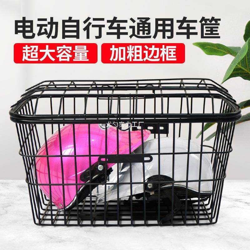 自行车电动车后置车筐车篮子前框车篓车蓝加粗加大载重王