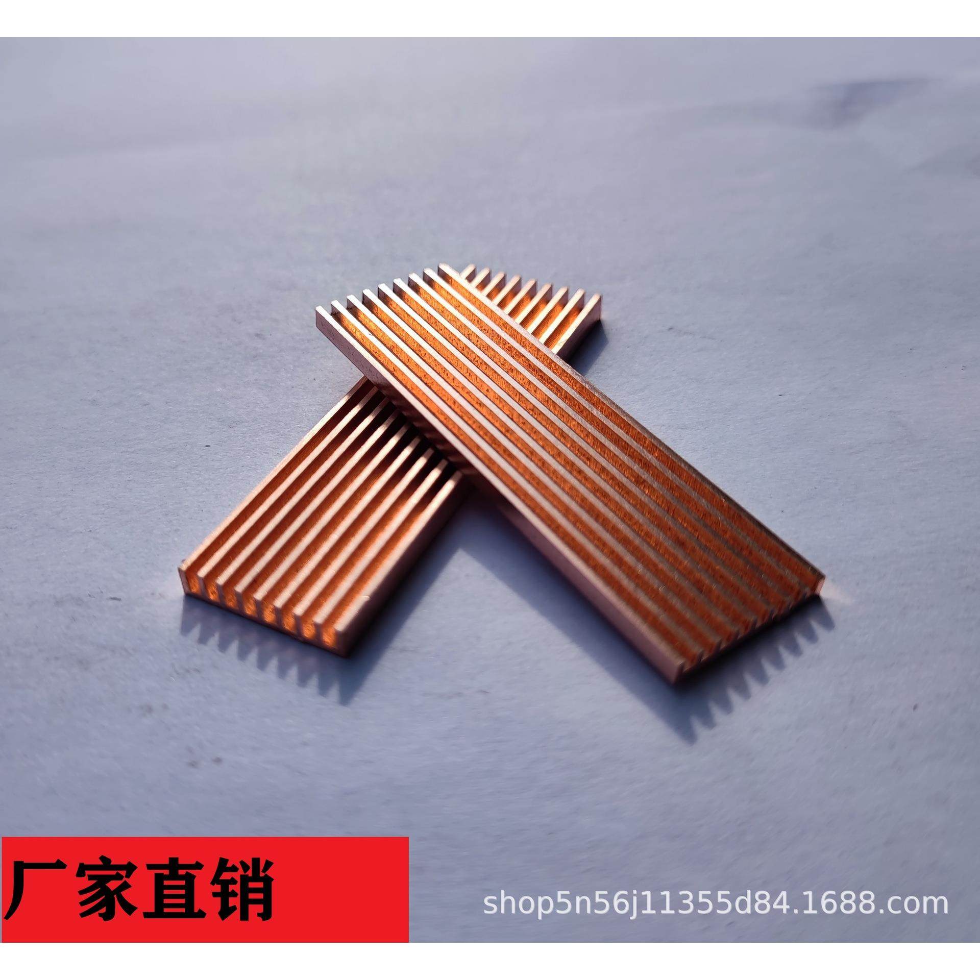 条形纯铜宽21-长70 M2散热片 NGFF 2280 紫铜固态硬盘M.2