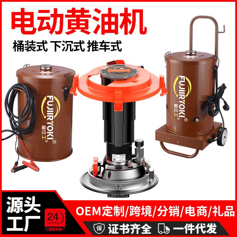 电动黄油机24V 全自动黄油枪高压注油机下沉式加注机220V推车