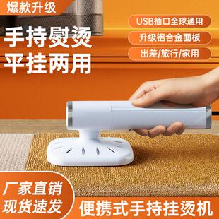 电熨斗干烫小型家用宿舍蒸气挂烫机小巧便携式 新款 旅行手持熨烫机