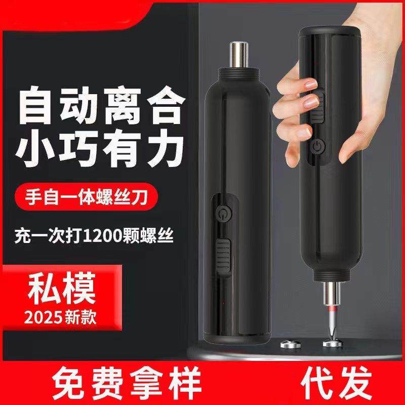 电动螺丝刀电批头手电钻式小型全自动电起子迷你螺丝批套家用工具