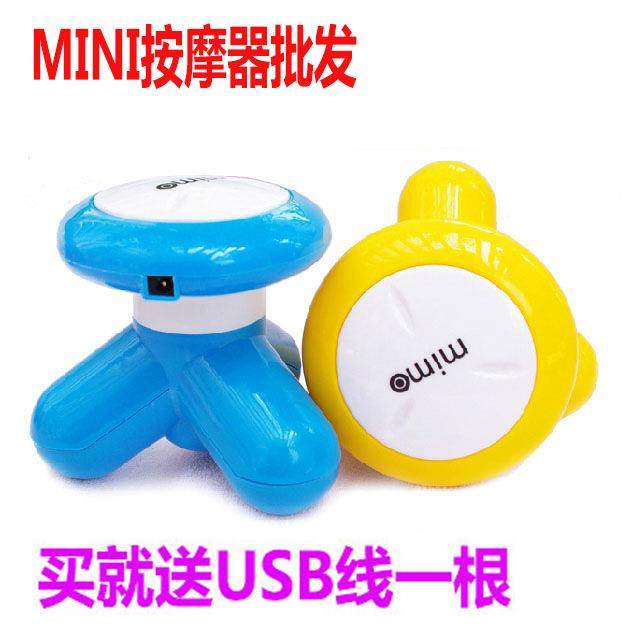 家用三脚按摩器三角电动振动按摩器迷你按摩器送USB线地摊货源