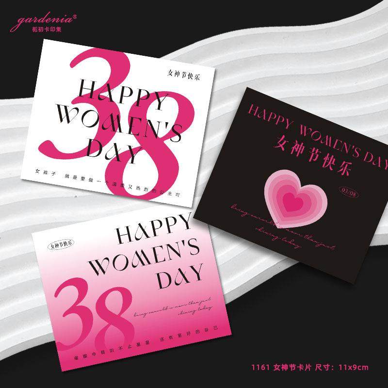 38女神节贺卡渐粉色酷黑系列节日卡片38妇女节贺卡设计印刷