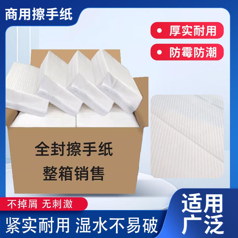 擦手纸商用整箱酒店卫生间餐厅纸巾家用抽取式厨房厕所洗手间抽纸