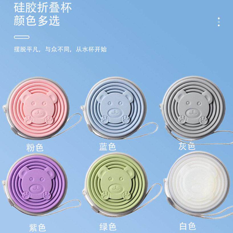 卡通便捷式可折叠漱口杯伸缩杯硅胶旅行出差户外收纳折叠杯压缩杯