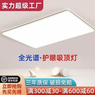 客厅灯简约现代大气led吸顶灯家用轻奢卧室餐厅灯具 2024年新款