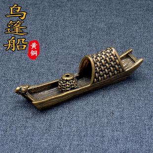 做旧黄铜乌篷船创意香插传统渔船桌面摆件茶宠古玩杂项老铜器