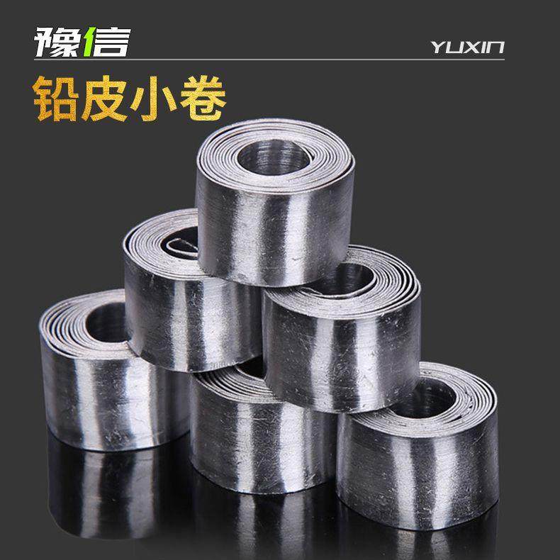 厂家 渔具配件铅坠 铅皮卷 铅皮 通心 带环 小卷铅 大卷铅