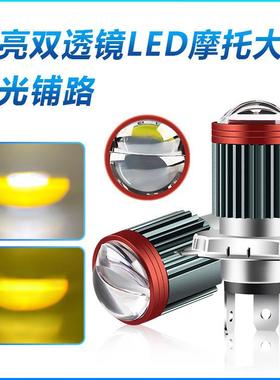 跨境新品LED双透镜摩托大灯白黄双色H4 H6 BA20D鱼眼超亮12-80v