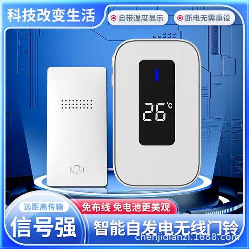 老人无线呼叫器门铃家用远距离自发电无线门铃遥控带室温智能门铃