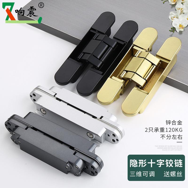 隐形合页内外开 隐藏三维可调暗门木门隐藏暗装十字暗门铰链180度