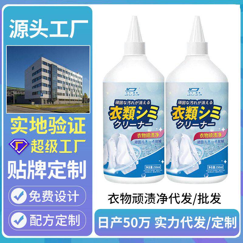 顽渍净衣物去污渍神器去油渍衣服油渍除渍清洗剂发黄清洁迹笔洗白