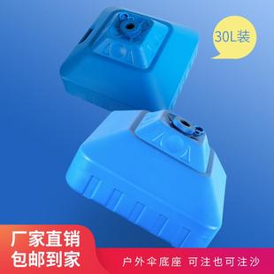 太阳伞户外摆摊伞底座塑料注水30L20L便携水桶可灌水泥模具厂家