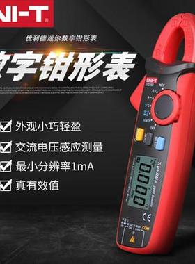UNI-T优利德 钳形万用表 钳式电流表UT210C/UT210B/UT210D/ut210E