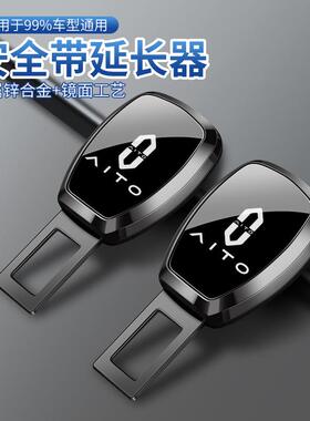 适用于问界AITO汽车安全插带卡口M5 M7 M9EV保险带接头卡扣延长器