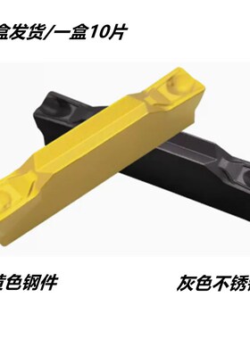 株洲数控切槽刀片ZTFD0303 ZTGD0404-MG YBG302车床切断刀 YBG202