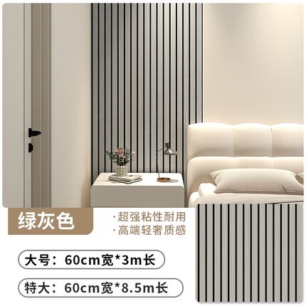 立体格栅电视背景墙装饰改造墙面护墙板自粘墙贴木饰面板墙壁贴纸